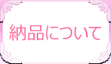 ǼʤˤĤ