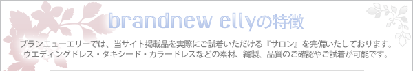 brandnew ellyħ֥ۡ˥塼꡼ǤϡȷǺʤºݤˤ夤إ٤Ƥޤǥ󥰥ɥ쥹ɡ顼ɥ쥹ʤɤǺࡢ˥ʼΤǧ䤴夬ǽǤ
